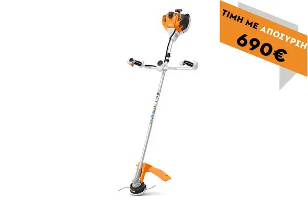 Χορτοκοπτικό βενζινοκίνητο FS 261 